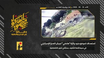 استهداف المقاومة الإسلامية بتاريخ 31-05-2026 نقطة تموضع جنود وآلية هامفي تابعة لجيش العدو الإسرائيلي في محيط قلعة الشقيف.mp4_]