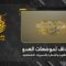 استهداف المقاومة الإسلامية تموضعات تابعة لجيش العدو الإسرائيلي في بلدتي الناقورة والقنطرة