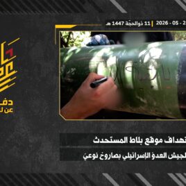 استهداف المقاومة الإسلامية موقع بلاط المستحدث التابع لجيش العدو الإسرائيلي.mp4_snapshot_00.00_[2026-06-14_13.54.11]