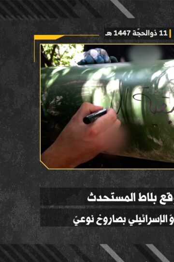 استهداف المقاومة الإسلامية موقع بلاط المستحدث التابع لجيش العدو الإسرائيلي.mp4_snapshot_00.00_[2026-06-14_13.54.11]