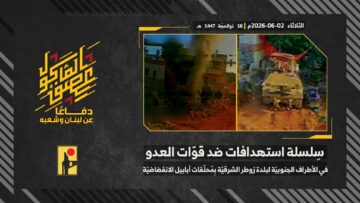 استهدافات المقاومة الإسلامية لجيش العدو الإسرائيلي بتاريخ 02-06-2026 عند الأطراف الجنوبيّة لبلدة زوطر.mp4_snapshot_00.00_[2026-06-06_21.39.29]