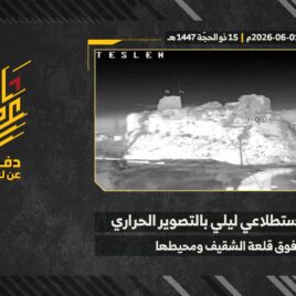 تحليق استطلاعي ليلي بالتصوير الحراري لمحلّقة أبابيل الانقضاضيّة فوق قلعة الشقيف التاريخيّة ومحيطها جنوبيّ لبنان.mp4_15.26]