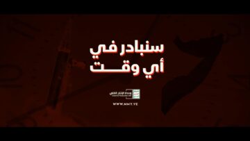 سنبادر في أي وقت – القول السديد 1448هـ.mp4_snapshot_01.21_[2026.06.29_18.54.00]