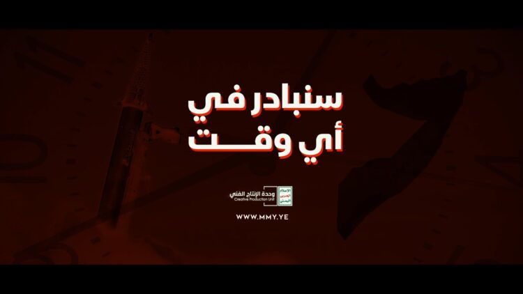 سنبادر في أي وقت – القول السديد 1448هـ.mp4_snapshot_01.21_[2026.06.29_18.54.00]