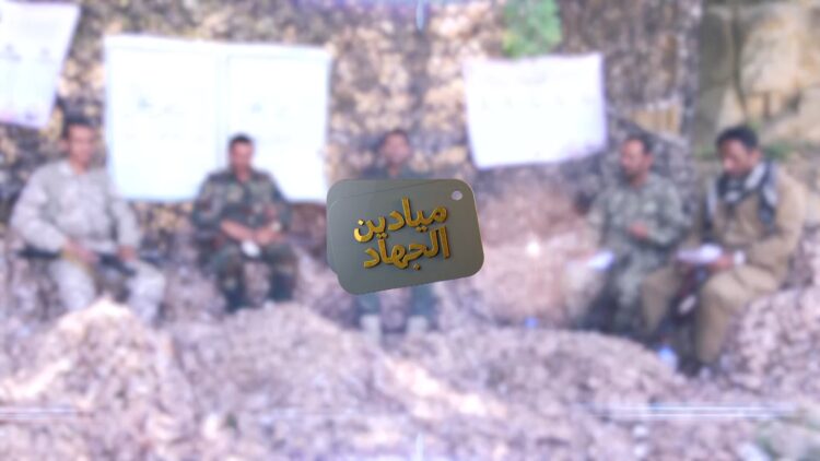 ميادين الجهاد-حلقة بمناسبة عيد الغدير من جيزان 1447هـ_1.mp4_snapshot_00.21.874