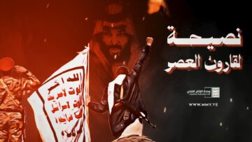 نصيحة لقارون العصر- القول السديد – الإنتاج الفني للإعلام الحربي 1448هـ.mp4_snapshot_00.00.000