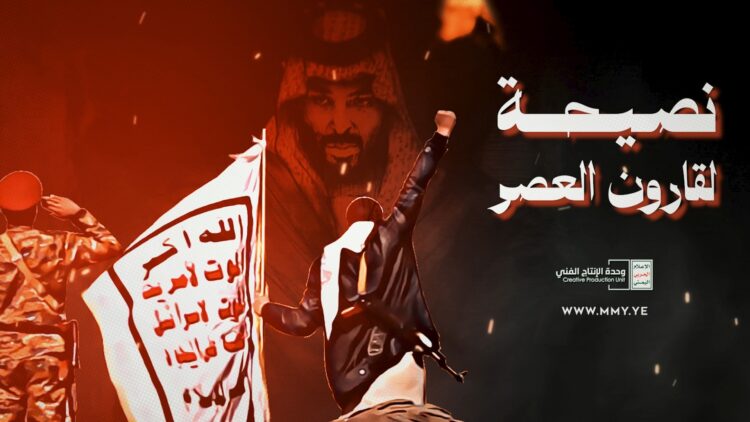 نصيحة لقارون العصر- القول السديد – الإنتاج الفني للإعلام الحربي 1448هـ.mp4_snapshot_00.00.000