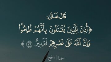 أذن للذين يٌقاتلون02.mp4_snapshot_00.18.914
