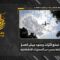استهداف المقاومة الإسلامية بتاريخ 01-05-2026 تجمّع لآليات وجنود جيش العدو الإسرائيلي في بلدة البيّاضة