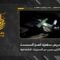 استهداف المقاومة الإسلامية بتاريخ 04-05-2026 مربض مدفعية مستحدث تابع لجيش العدو الإسرائيلي في بلدة ربّ ثلاثين