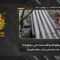 استهداف المقاومة الإسلامية بتاريخ 05-05-2026 موقع بلاط المُستَحدَث التابع لجيش العدو الإسرائيلي مقابل بلدة راميا