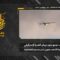 استهداف المقاومة الإسلامية بتاريخ 06-05-2026 تجمّع لجنود جيش العدو الإسرائيلي في بلدة عيتا الشعب