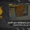 استهداف المقاومة الإسلامية بتاريخ 10-05-2026 منزل يتموضع فيه جنود جيش العدو الإسرائيلي في بلدة طير حرفا