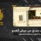 استهداف المقاومة الإسلامية بتاريخ 11-05-2026 جندي من جيش العدو الإسرائيلي في بلدة الطيبة