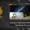 استهداف المقاومة الإسلامية بتاريخ 14-06-2026 تجمعات لآليات وجنود جيش العدو الإسرائيلي