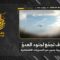 استهداف المقاومة الإسلامية تجمّع لجنود جيش العدو الإسرائيلي في بلدة الطيبة