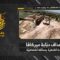 استهداف المقاومة الإسلامية دبّابة ميركافا تابعة لجيش العدو الإسرائيلي في بلدة القنطرة