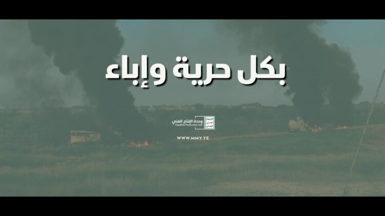 بكل حرية وإباء – القول السديد – الإنتاج الفني للإعلام الحربي 1448هـ.mp4_snapshot_01.39_[2026.07.29_15.58.40]