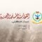 بيان القوات المسلحة اليمنية بشأن ​استهداف سفينتين نفطيتين سعوديتين خالفتا قرار الحظر في البحر الأحمر ما أدى إلى نشوب حريق كبير فيهما، واجبار  10 سفن على التراجع والعودة – 22 يوليو 2026م