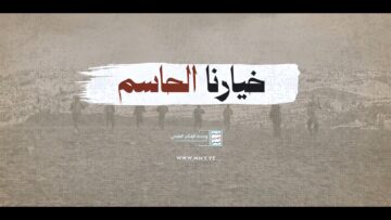 خيارنا