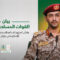 بيان القوات المسلحة اليمنية بشأن استهداف أهداف حساسة لمنشآت أرامكو في جيزان وينبع بعشرات الصواريخ الباليستية والمجنحة والطائرات المسيرة حققت إصابات دقيقة ومباشرة – 25 يوليو 2026م
