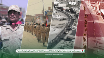 غلاف-المسير