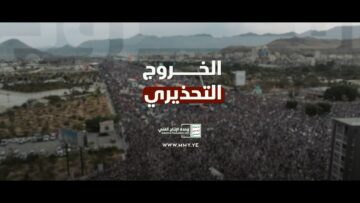 فلاشة الخروج التحذيري – الإنتاج الفني للإعلام الحربي 1448هـ.mp4_snapshot_00.56.064