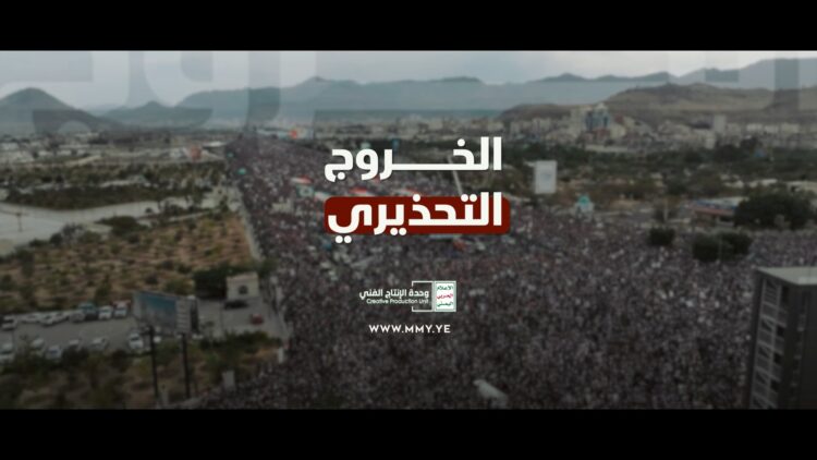 فلاشة الخروج التحذيري – الإنتاج الفني للإعلام الحربي 1448هـ.mp4_snapshot_00.56.064