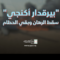 لقطة شاشة 2026-07-27 204025
