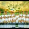 كليب أنوار طه | فرقة أنصار الله 1448هـ