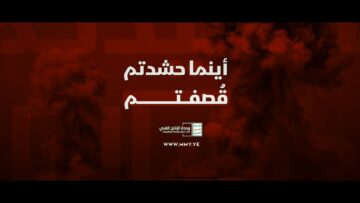 أينما حشدتم قصفتم – الإنتاج الفني للإعلام الحربي 1448هـ.mp4_snapshot_01.03_[2026-08-10_02.33.58]