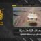 استهداف المقاومة الإسلامية بتاريخ 12-05-2026 آلية هندسيّة تابعة لجيش العدو الإسرائيلي في بلدة طيرحرفا