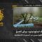 استهداف المقاومة الإسلامية بتاريخ 12-05-2026 تجمّع لجنود جيش العدو الإسرائيلي قرب مرفأ الناقورة