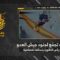 استهداف المقاومة الإسلامية بتاريخ 14-05-2026 تجمّع لجنود جيش العدو الإسرائيلي في موقع رأس الناقورة