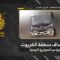 استهداف المقاومة الإسلامية منطقة الكريوت شمال مدينة حيفا المحتلة
