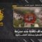 استهداف المقاومة الإسلامية ناقلة جند مدرّعة تابعة لجيش العدو الإسرائيلي في محيط بلدة القنطرة