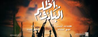 البادي أظلم – أداء عيسى الليث – الإنتاج الفني للإعلام الحربي 1448هـ.mp4_snapshot_02.04_[2026.08.16_23.27.25]