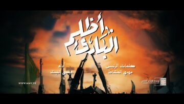 البادي أظلم – أداء عيسى الليث – الإنتاج الفني للإعلام الحربي 1448هـ.mp4_snapshot_02.04_[2026.08.16_23.27.25]