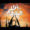 البادي أظلم – أداء عيسى الليث – الإنتاج الفني للإعلام الحربي 1448هـ.mp4_snapshot_02.04_[2026.08.16_23.27.25]