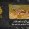 توثيق آثار بعض استهدافات المقاومة الإسلامية لآليات وتموضعات جيش العدو الإسرائيلي في بلدة طيرحرفا