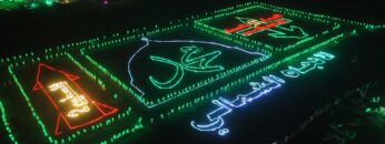 صعدة