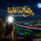 طلع البدر علينا | فرقة أنصار الله 1448هـ