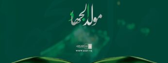 كليب مولد الجهاد