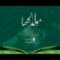 كليب مولد الجهاد
