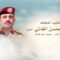 لكم الخلود – الشهيد محمد محسن الغاثي – العزي