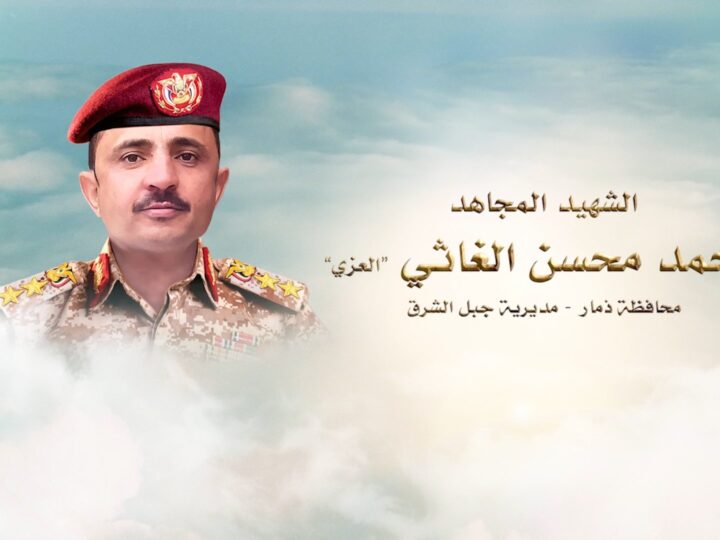 لكم الخلود – الشهيد محمد محسن محسن احمد الغاثي-العزي-ذمار-جبل الشرق.mp4_snapshot_00.24_[2026-08-30_22.03.16]
