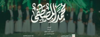 محمد المصطفى – فرقة الشهيد الغماري – الإنتاج الفني للإعلام الحربي 1448هـ.mp4_snapshot_04.31.302