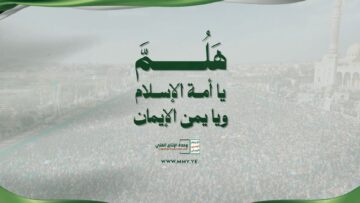 هلم يا أمة الإسلام ويا يمن الإيمان – القول السديد – الإنتاج الفني للإعلام الحربي 1448هـ.mp4_snapshot_02.24_[2026.08.23_18.50.26]