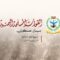 بيان القوات المسلحة اليمنية بشأن استهداف أهدافاً حساسة في عاصمة العدو السعودي الرياض واستهداف شركة أرامكو في ينبع بعدد كبير من الصواريخ الباليستية والمجنحة والطائرات المسيرة – 19 سبتمبر 2026م