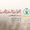 بيان القوات المسلحة اليمنية بشأن إسقاط طائرة حربية سعودية نوع “F15” أثناء قيامها بأعمال عدائية في أجواء محافظة مأرب بصاروخ أرض جو محلي الصنع – 16 سبتمبر 2026م